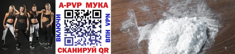 APVP крисы CK  Игарка 