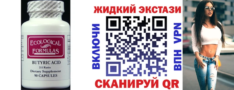 закладка  Игарка  Бутират жидкий экстази 