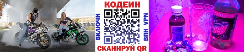 Кодеин Purple Drank  цены   Игарка 