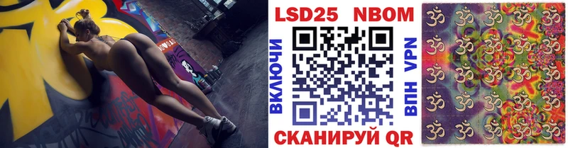 Марки NBOMe 1500мкг  Игарка 
